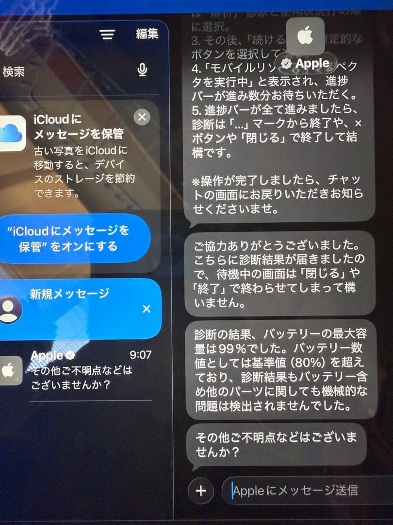 Apple iPad Air （第5世代）　64GB 美品