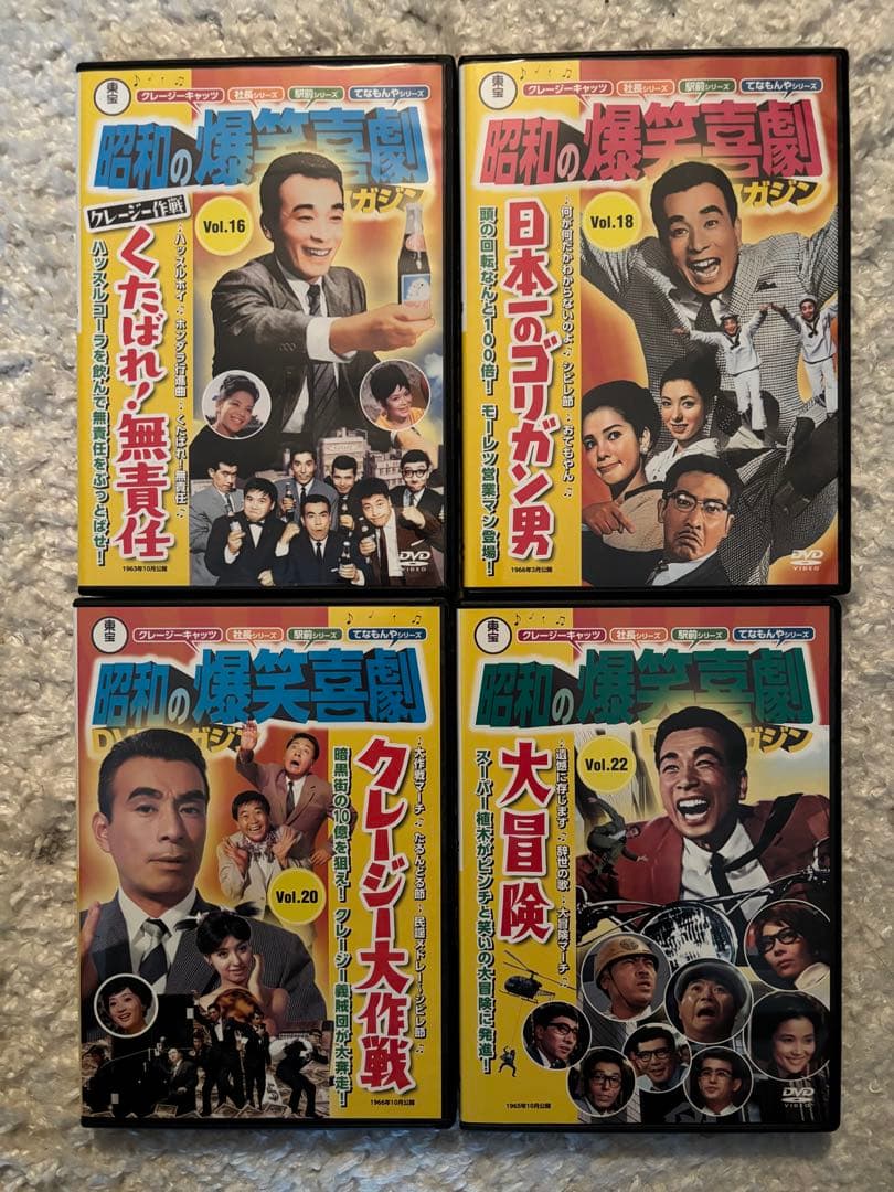 昭和の爆笑喜劇DVDマガジン　植木等　クレージーキャッツ セット まとめ売り