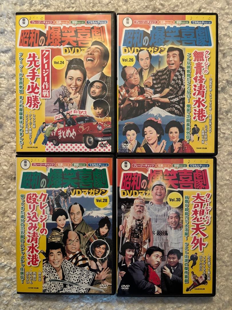 昭和の爆笑喜劇DVDマガジン　植木等　クレージーキャッツ セット まとめ売り