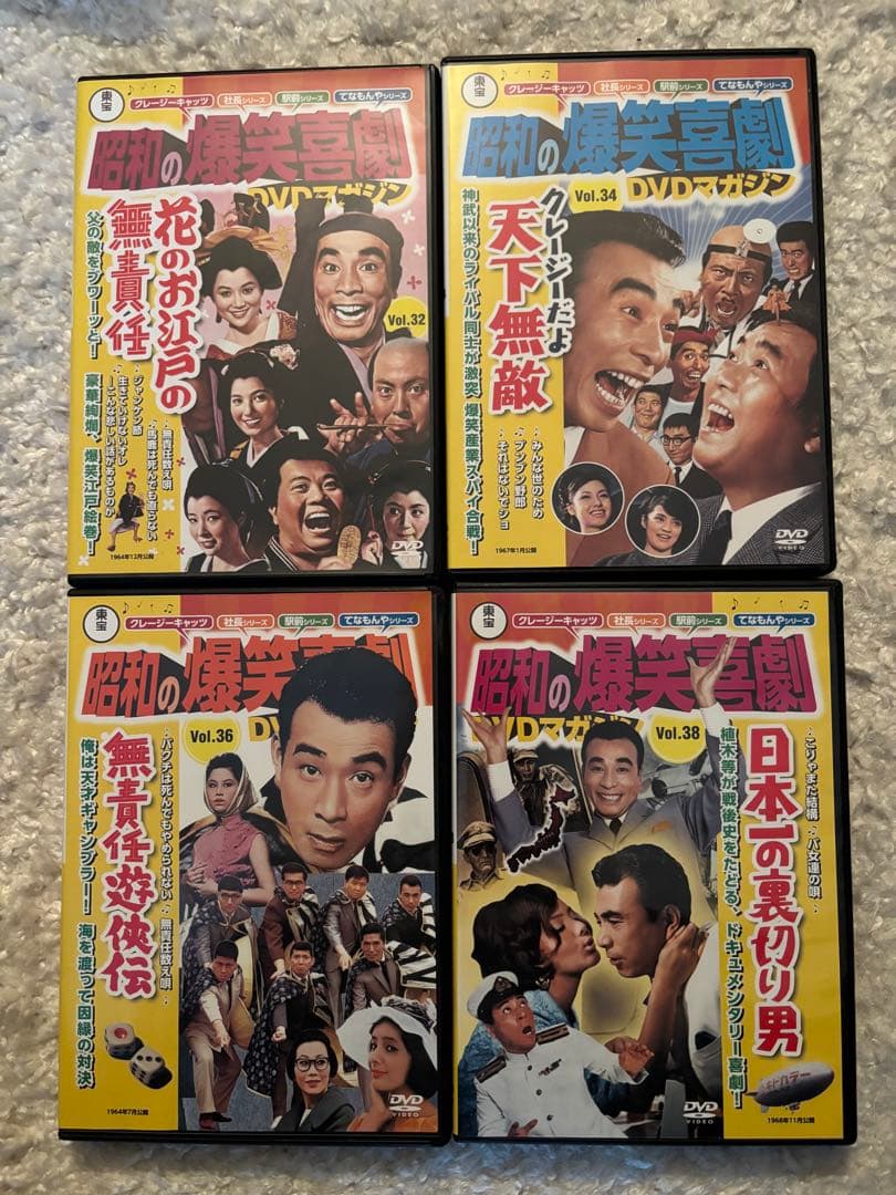 昭和の爆笑喜劇DVDマガジン　植木等　クレージーキャッツ セット まとめ売り