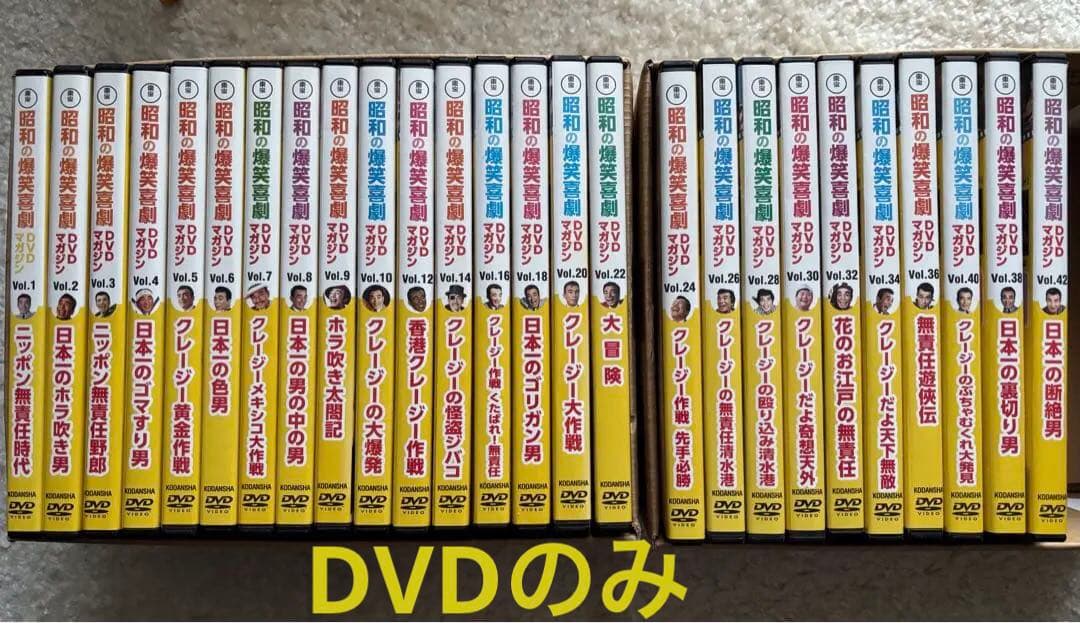 昭和の爆笑喜劇DVDマガジン　植木等　クレージーキャッツ セット まとめ売り