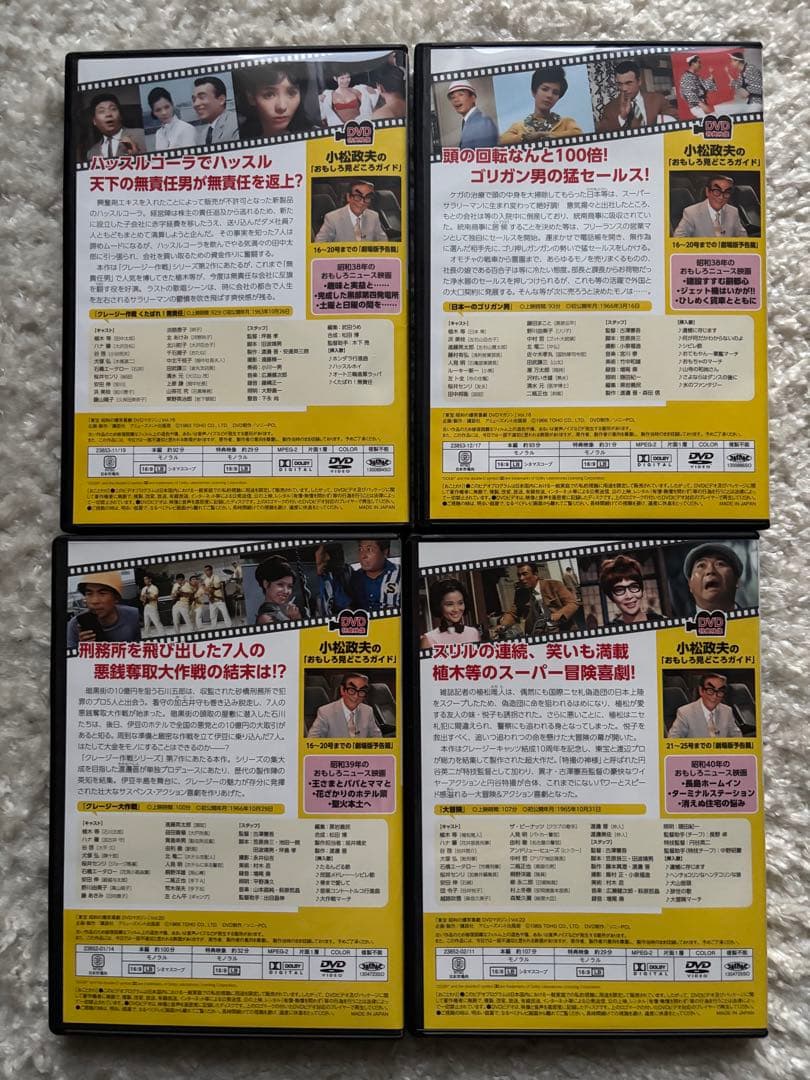 昭和の爆笑喜劇DVDマガジン　植木等　クレージーキャッツ セット まとめ売り