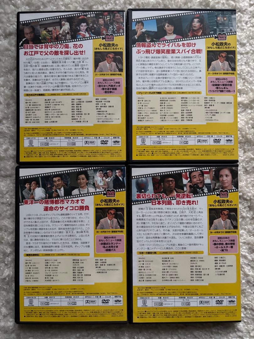 昭和の爆笑喜劇DVDマガジン　植木等　クレージーキャッツ セット まとめ売り