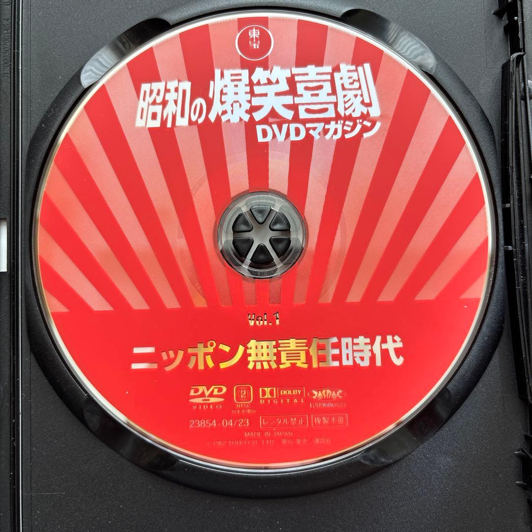 昭和の爆笑喜劇DVDマガジン　植木等　クレージーキャッツ セット まとめ売り