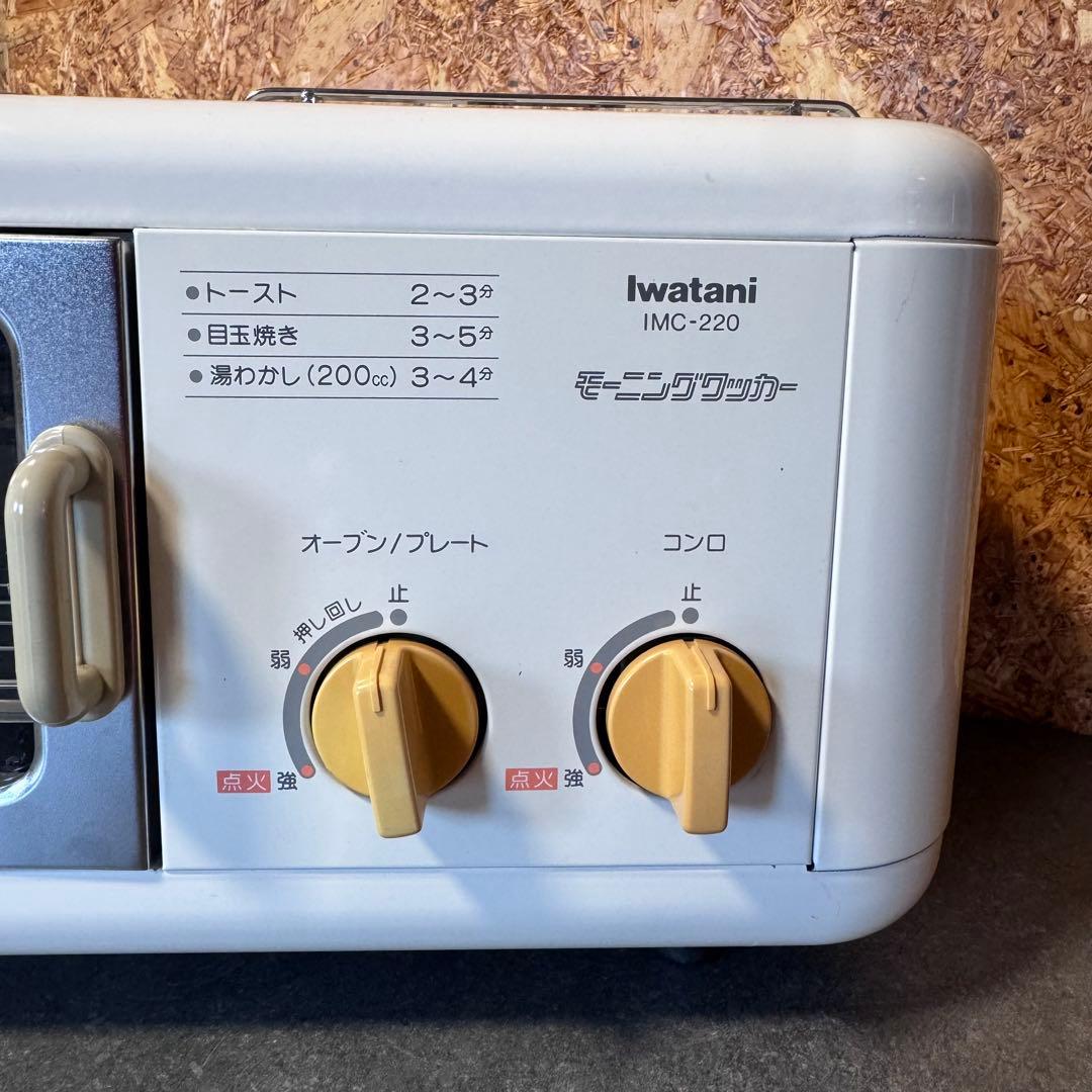 【希少】 岩谷産業 iwatani モーニングクッカー IMC-220 キャンプ