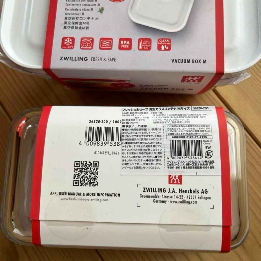 ツヴィリング フレッシュ & セーブ 真空パック機 5点セット