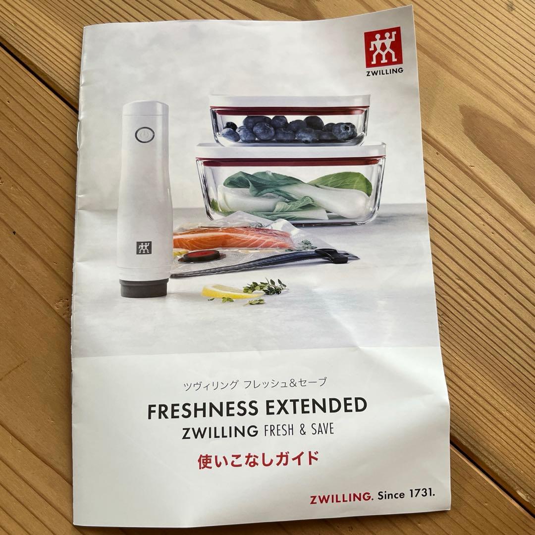 ツヴィリング フレッシュ & セーブ 真空パック機 5点セット