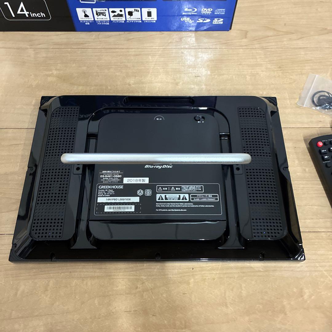 動作良好です　グリーンハウスポータブルブルーレイプレーヤー 14インチ