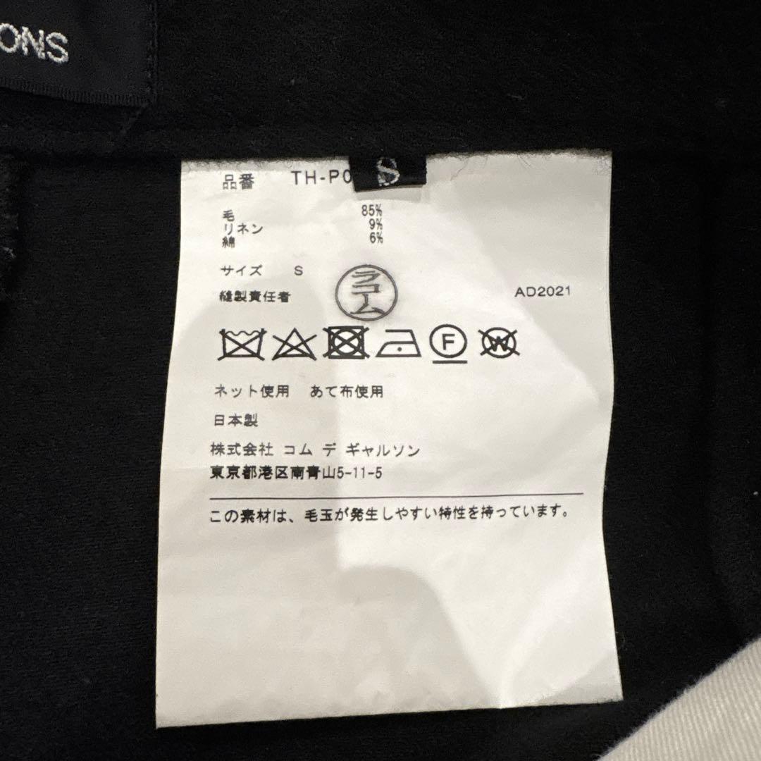 21AW tricot comme des garcons ワイドショーツ