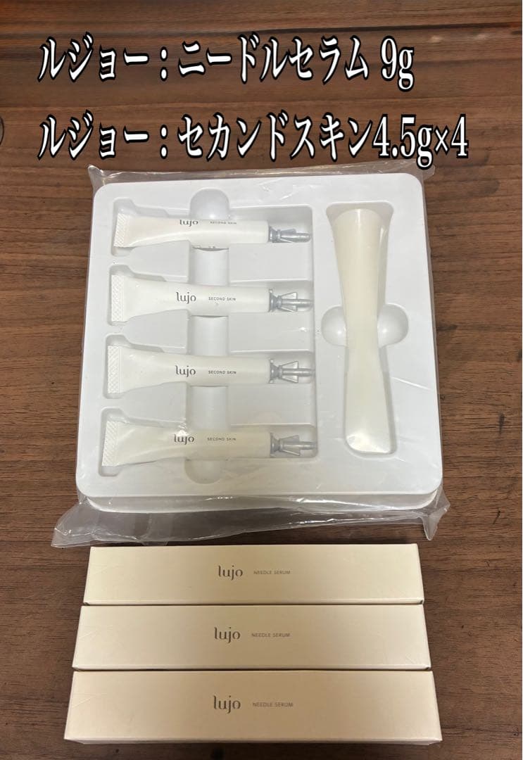 ルジョー : ニードルセラム 9g×3 & セカンドスキン 4.5g×4