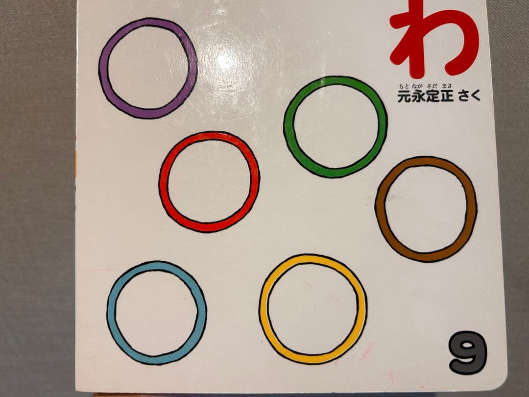 こどものとも 012【54冊セット】