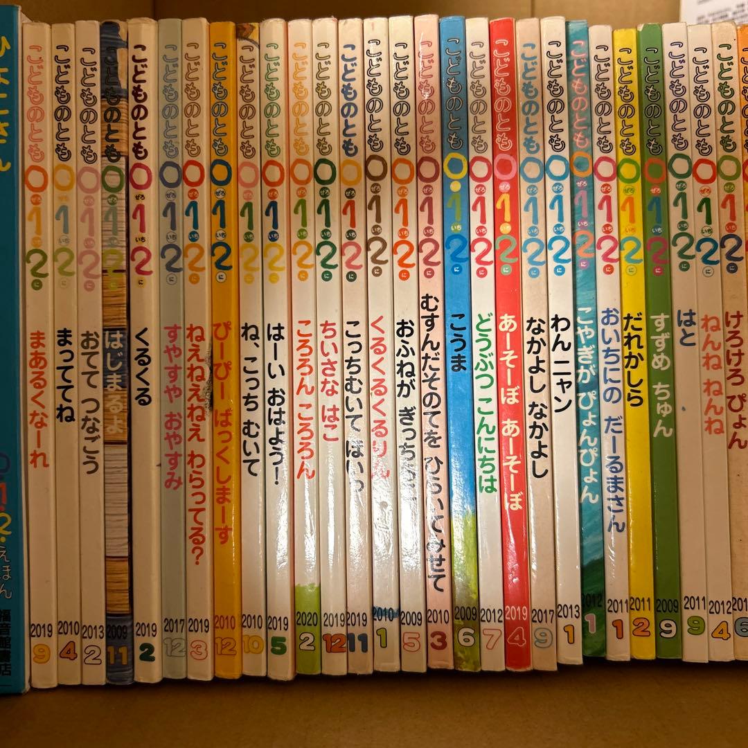 こどものとも 012【54冊セット】