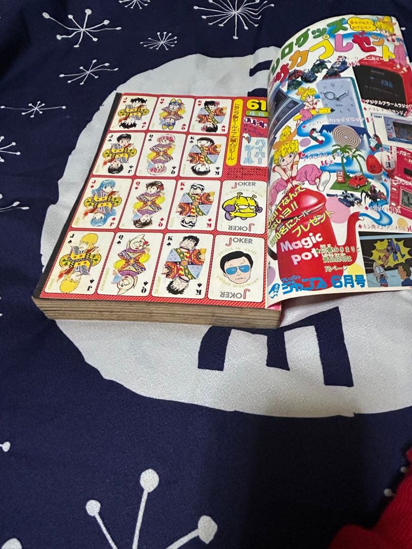 昭和少年誌　フレッシュジャンプ　1983年6月号　少年ジャンプ