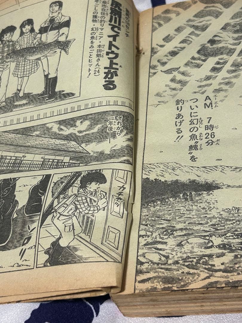 昭和少年誌　フレッシュジャンプ　1983年6月号　少年ジャンプ