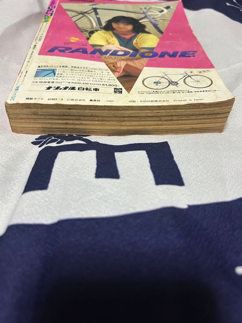 昭和少年誌　フレッシュジャンプ　1983年6月号　少年ジャンプ