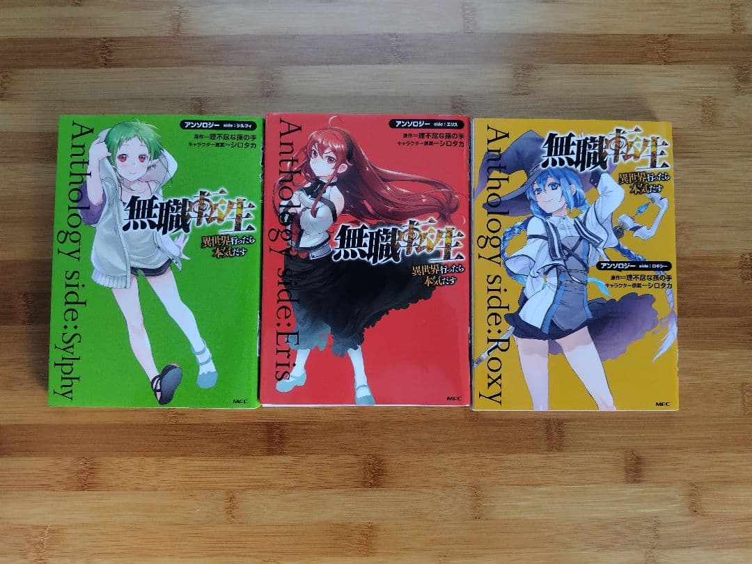 無職転生 小説全巻+蛇足編　アンソロジー、外伝全巻　漫画最新巻まで　 全巻セット