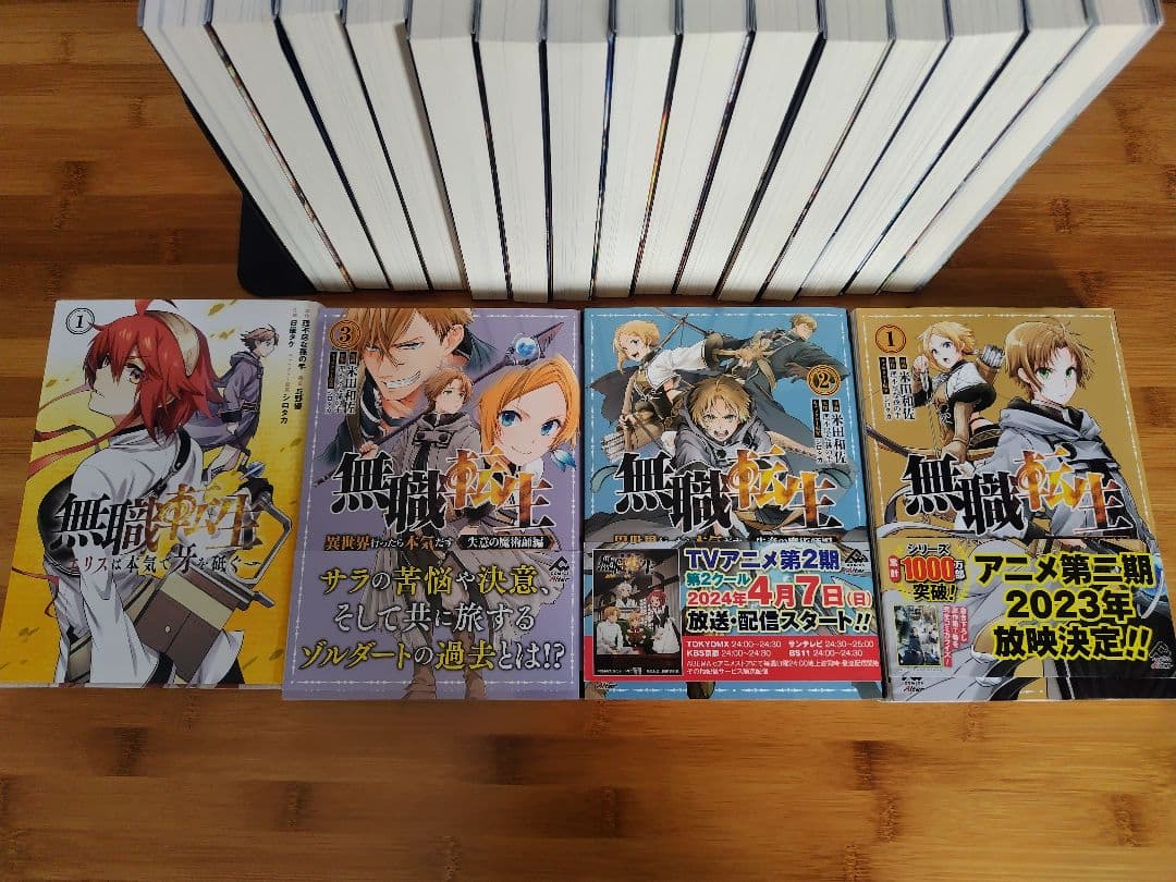 無職転生 小説全巻+蛇足編　アンソロジー、外伝全巻　漫画最新巻まで　 全巻セット