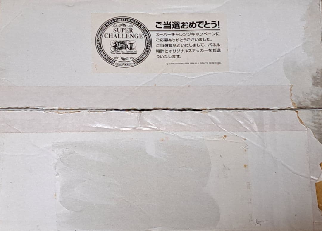 スーパーストリートファイターⅡ　パネル時計&オリジナルステッカー　非売品　超レア