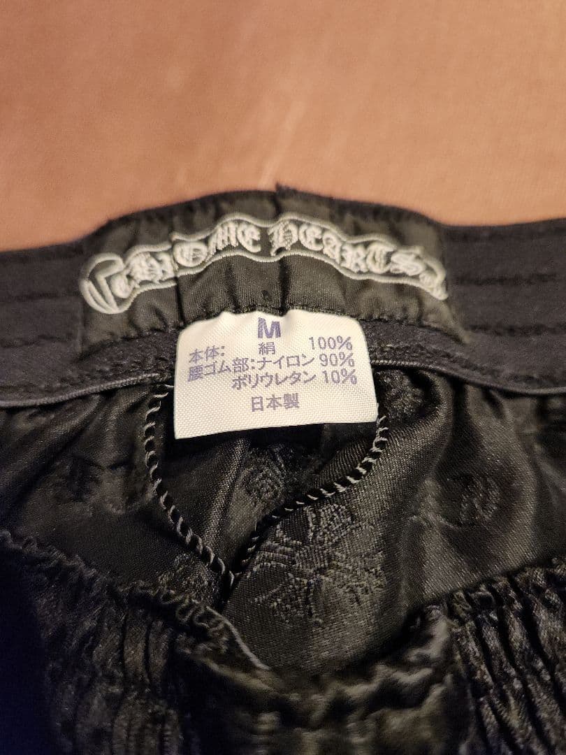 クロムハーツ シルク トランクス ほつれ穴有り 新品未使用