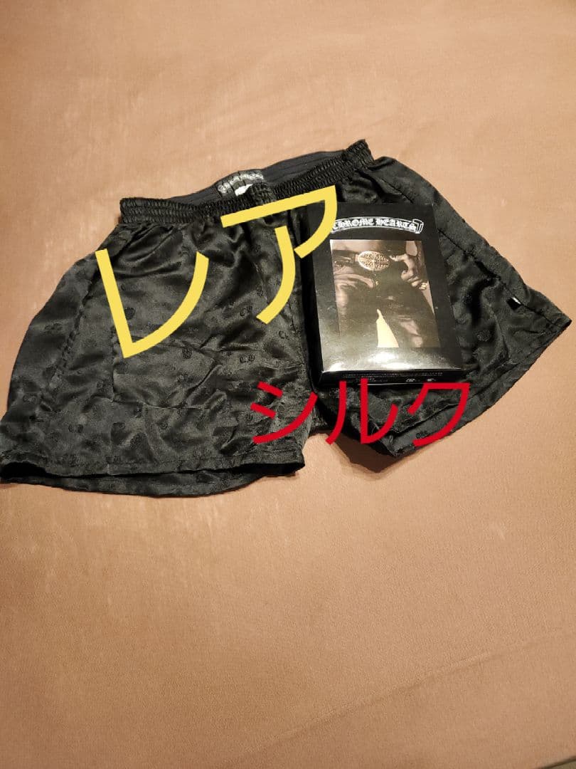クロムハーツ シルク トランクス ほつれ穴有り 新品未使用