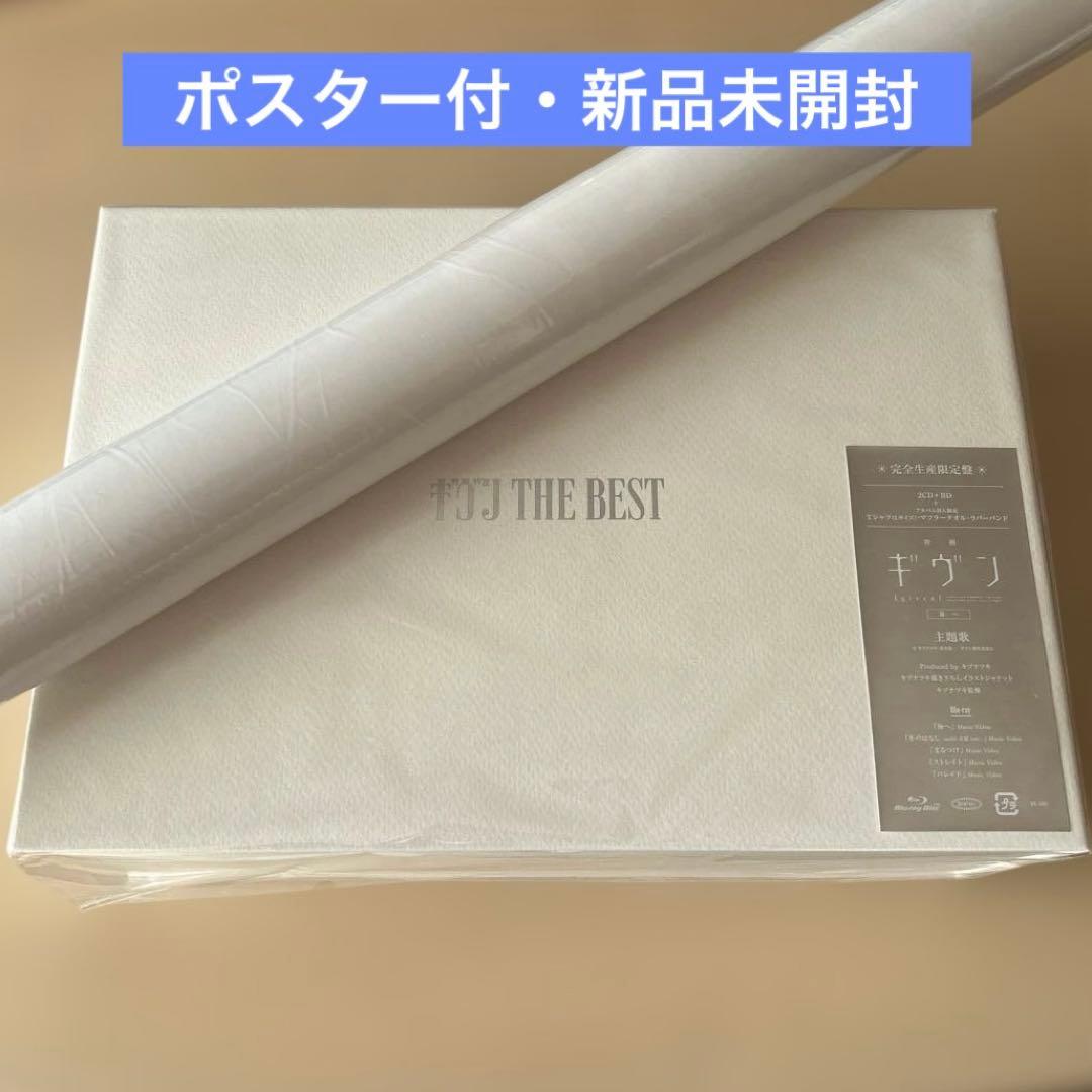 新品【ギヴン THE BEST】完全生産限定盤 2CD・Blu-Ray＋ポスター