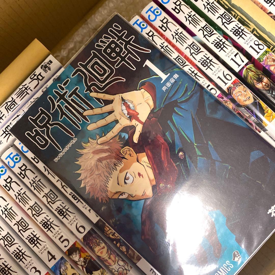 呪術廻戦0-20巻/0.5巻/劇場版呪術廻戦0ノベライズ/ファンブック/小説2巻