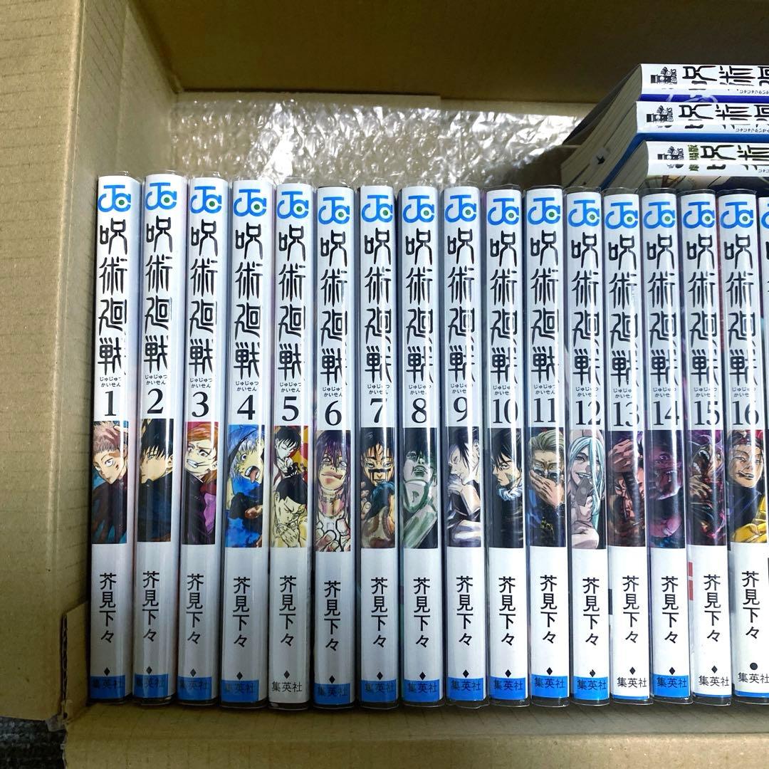 呪術廻戦0-20巻/0.5巻/劇場版呪術廻戦0ノベライズ/ファンブック/小説2巻