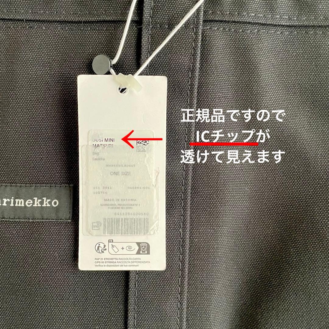 新品 marimekko マリメッコ ミニマツクリ トートバッグ