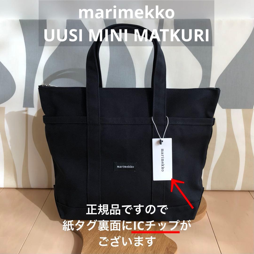 新品 marimekko マリメッコ ミニマツクリ トートバッグ