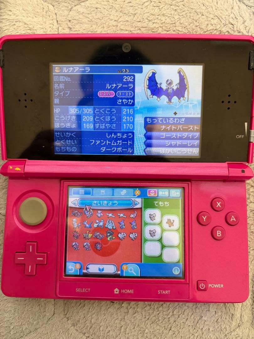 ニンテンドー3DSカセットポケットモンスターウルトラサン.ポケットモンスターサン