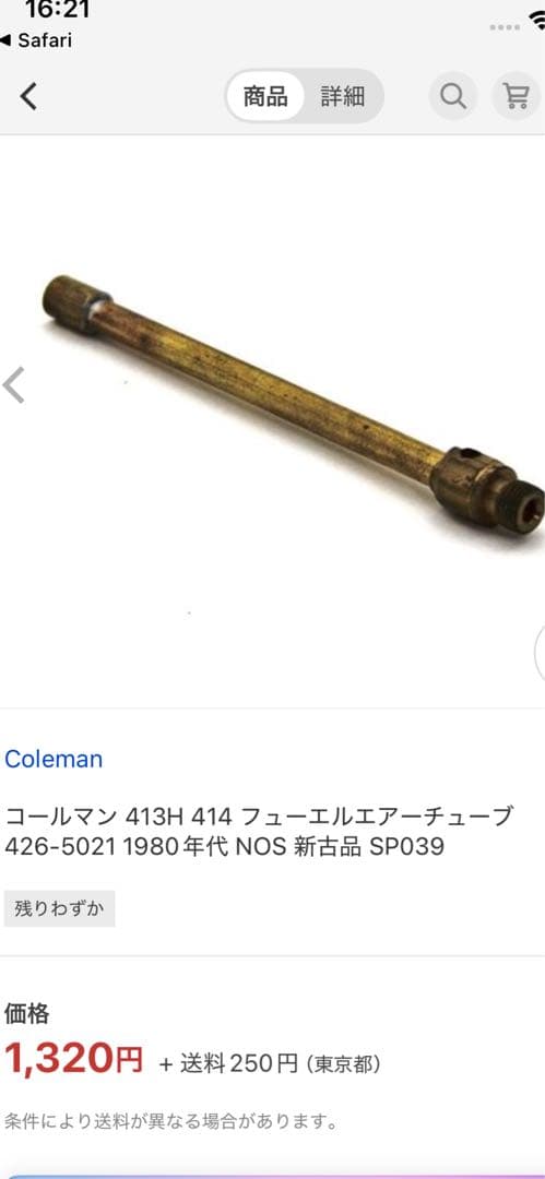 Coleman コールマン428 スリーバーナー　コンロ　デュアルフューエル