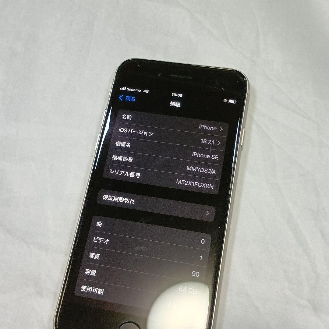 iPhoneSE 第3世代 バッテリー100% 本体 64GB SIMフリー
