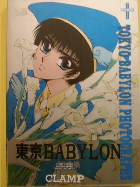 東京BABYLON          イラスト集