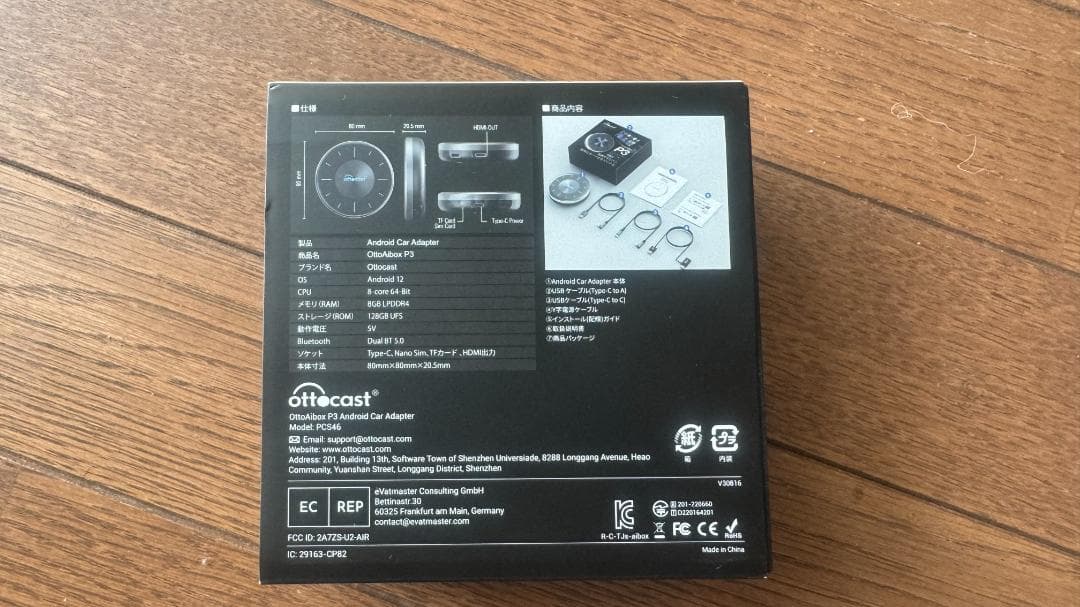 Ottocast P3 オットキャスト OttoAiBox