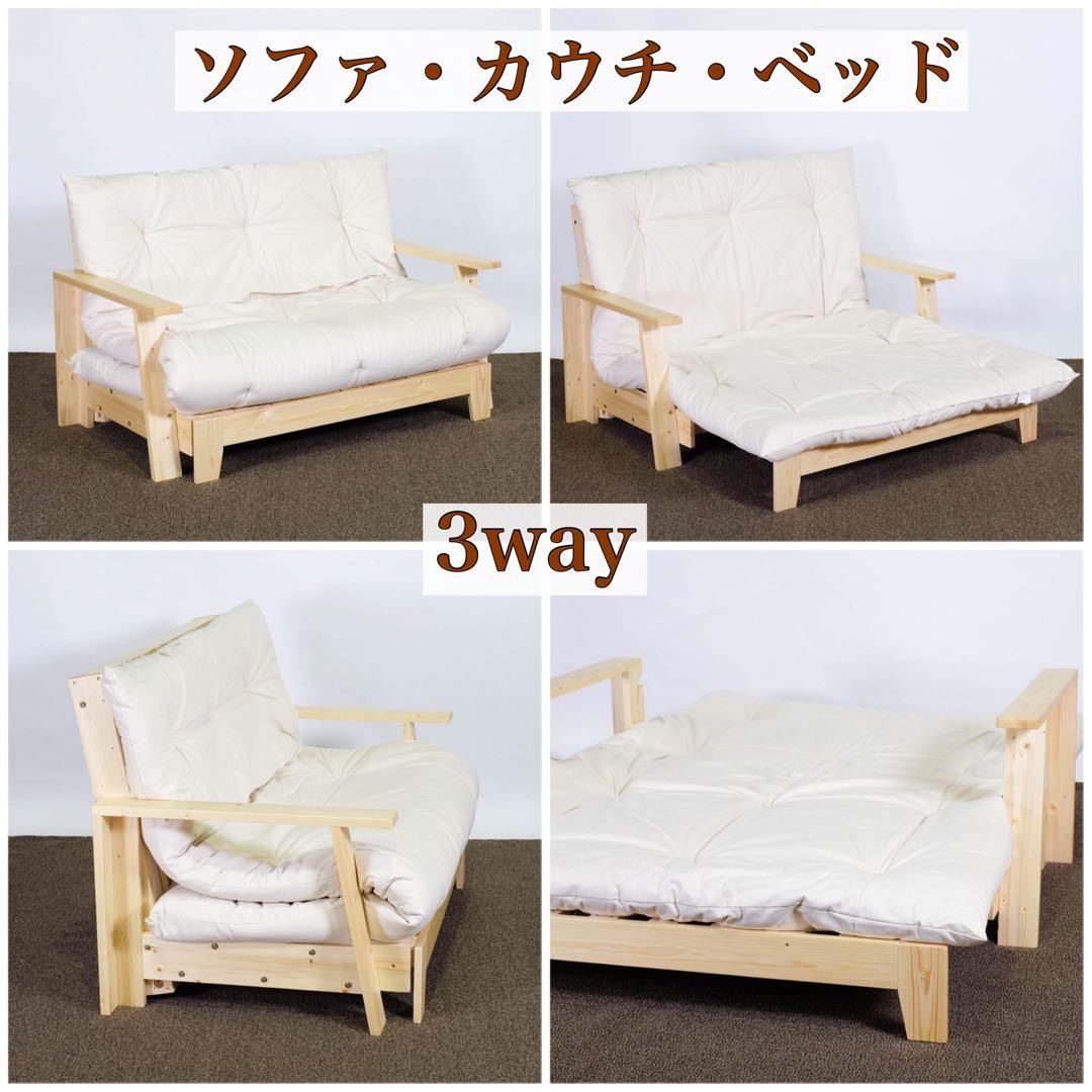 K 新品 北欧パイン ソファベッド セミダブル すのこベッド ソファ カントリー