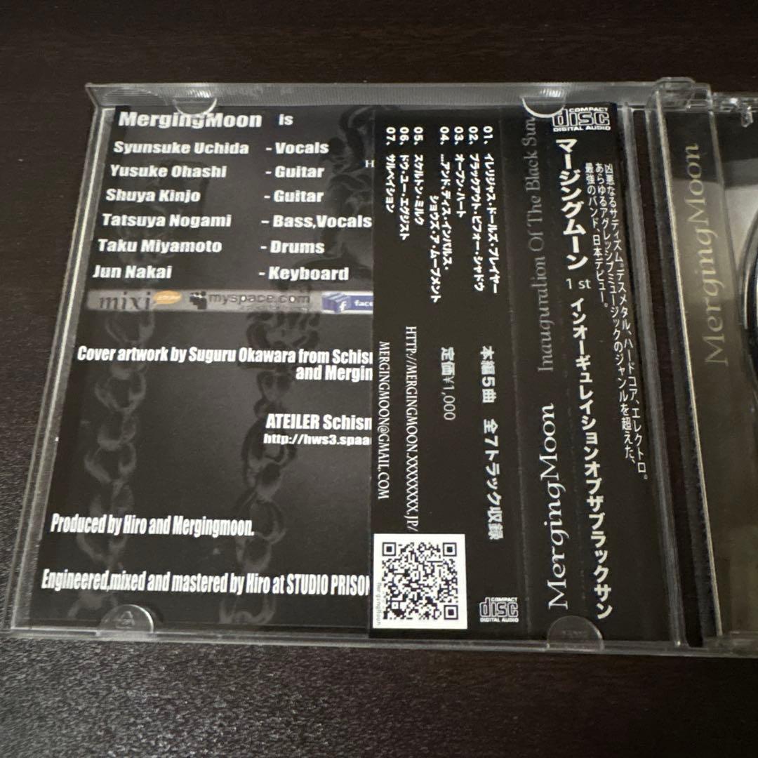 merging moon セット