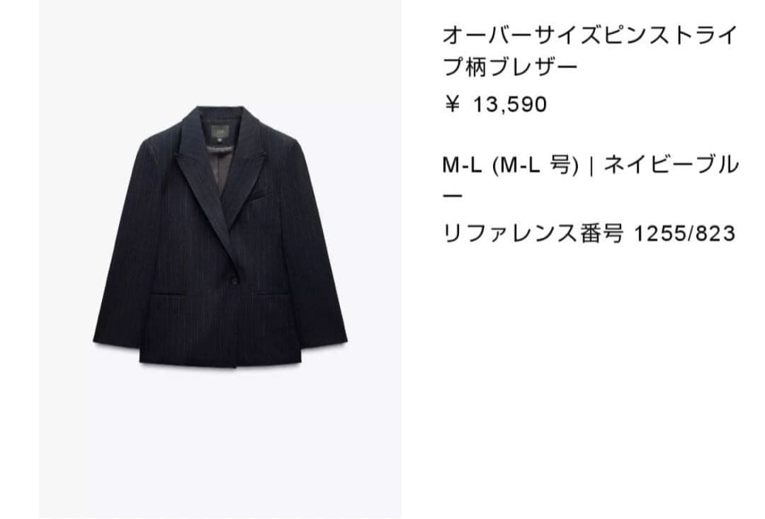 zara ピンストライプ　ジャケット