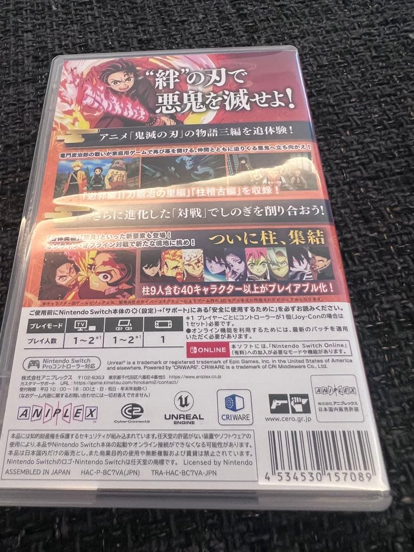 鬼滅の刃 ヒノカミ血風譚 2 Nintendo Switch