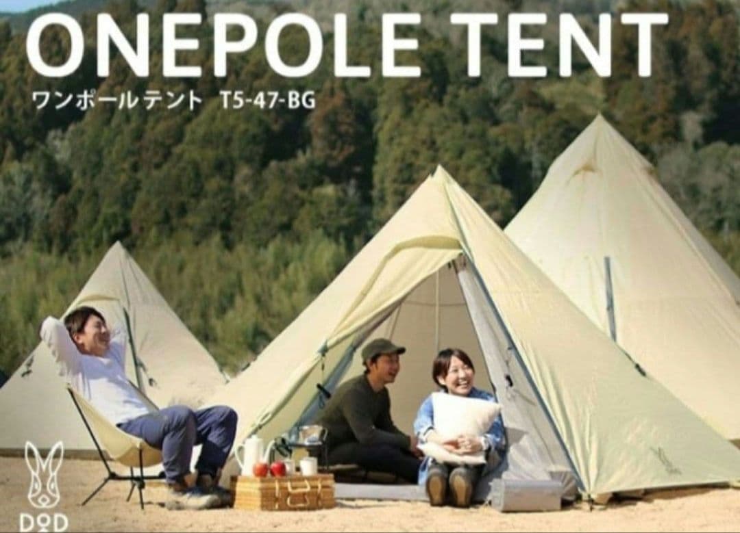 DOD ワンポールテントM グランドシート付