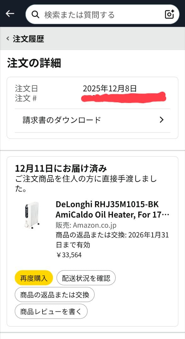 DeLonghi オイルヒーター新品に近い　《冬用に備えあれば憂いなし》