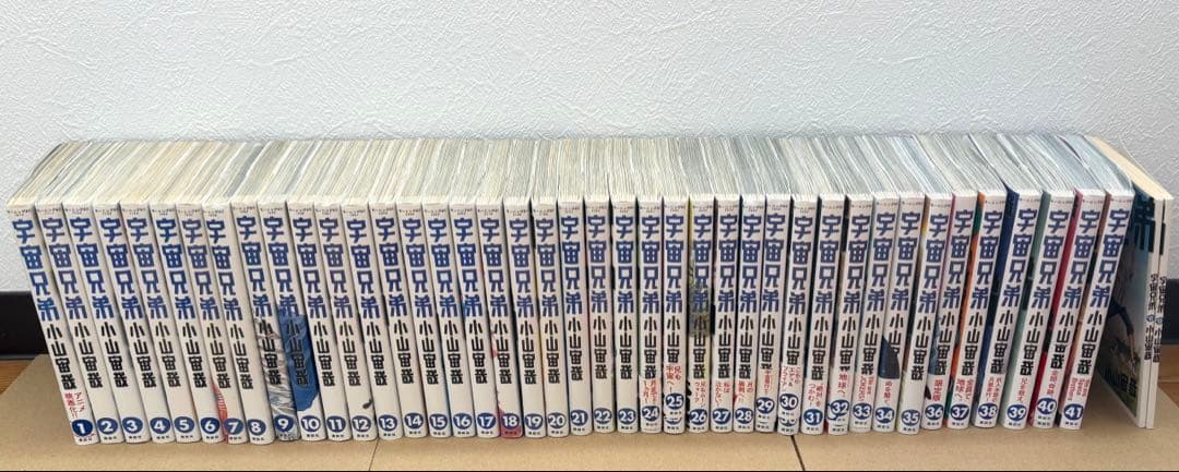 宇宙兄弟 1〜41巻セット 0巻2冊