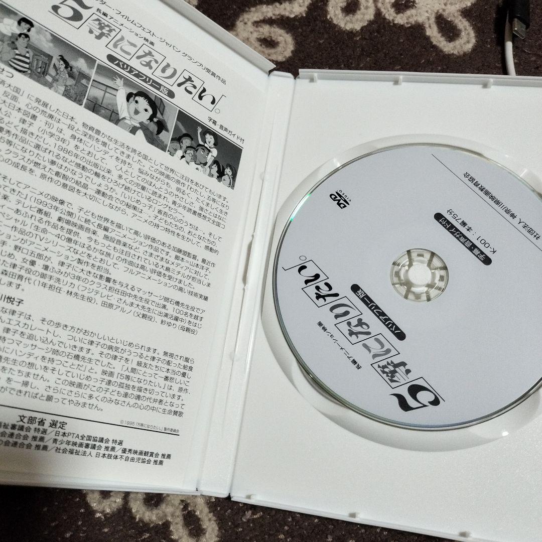 5等になりたい 岸川悦子