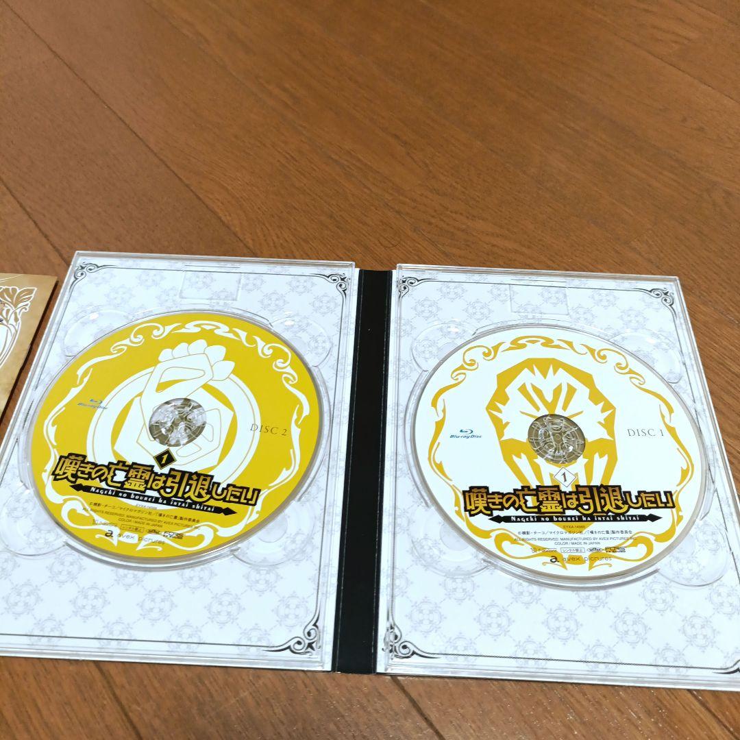 嘆きの亡霊は引退したい 第1巻〈2枚組〉