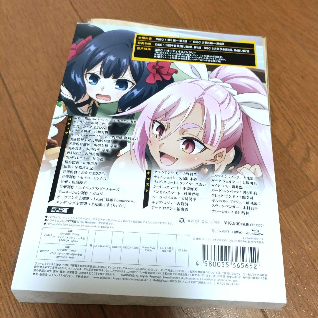 嘆きの亡霊は引退したい 第1巻〈2枚組〉