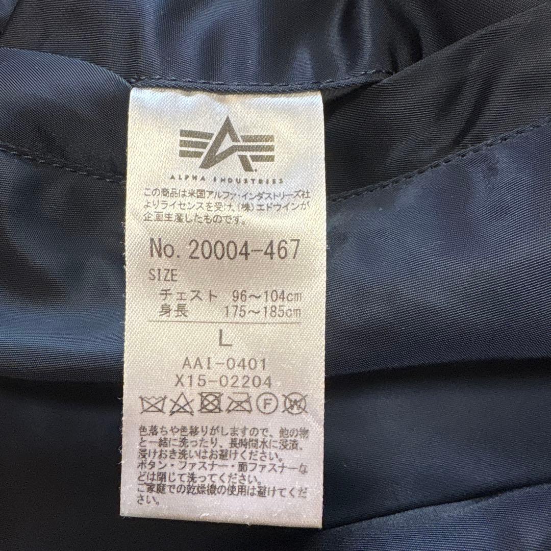 アルファ　MA-1 美品　Lサイズ　ネイビー　JAPAN SPEC 20004