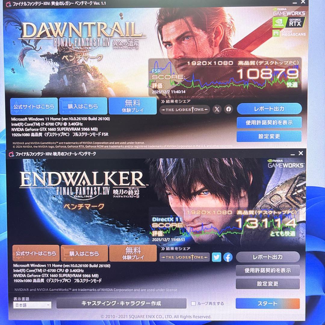 ゲーミングPC i7 6700 GTX1660Super エイリアンウェア