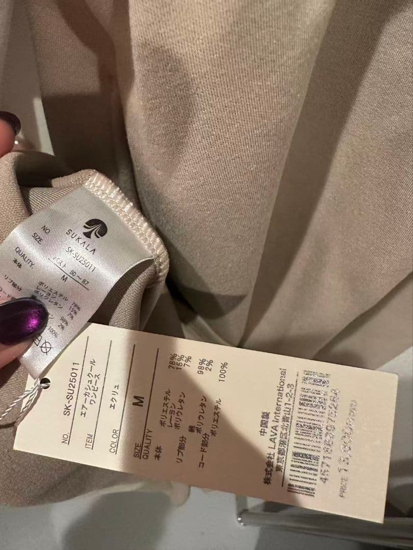 新品未使用【SUKALA】エアーカシュクールワンピース ｍ　訳あり