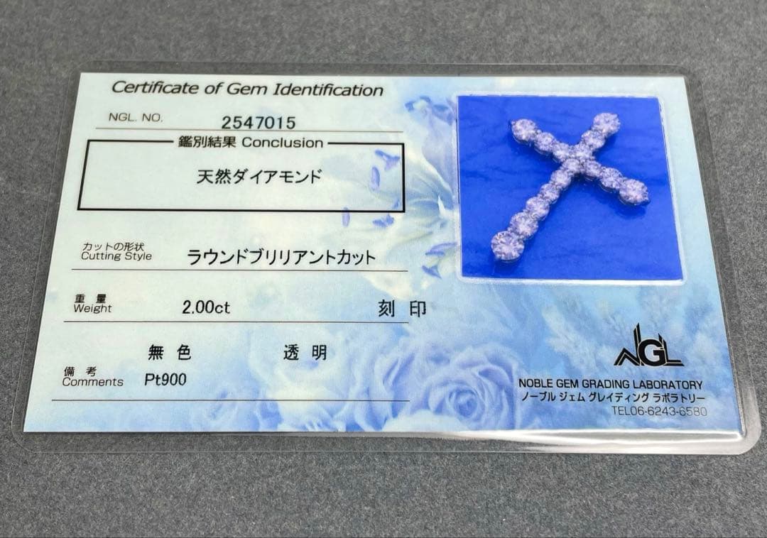 専用JL45トップ鑑.JL231トップ★2点セット