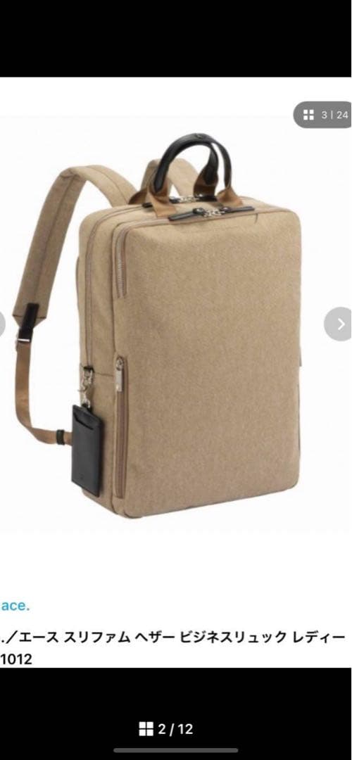 【新品・未使用】ace.エース スリファム ヘザービジネスリュック