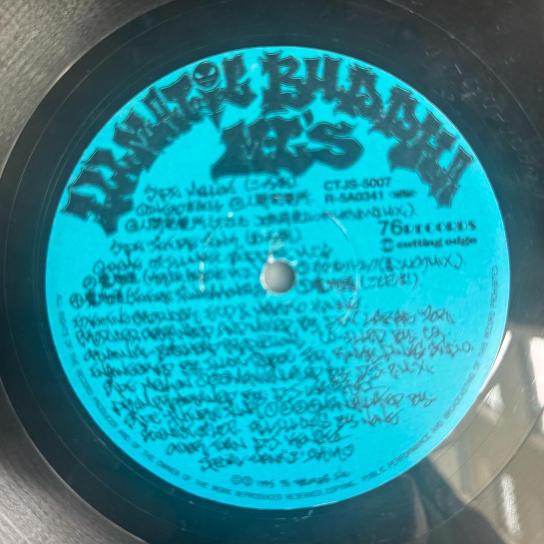 BUDDHA BRAND 人間発電所 レコード 青ラベル 1st ブッダブランド